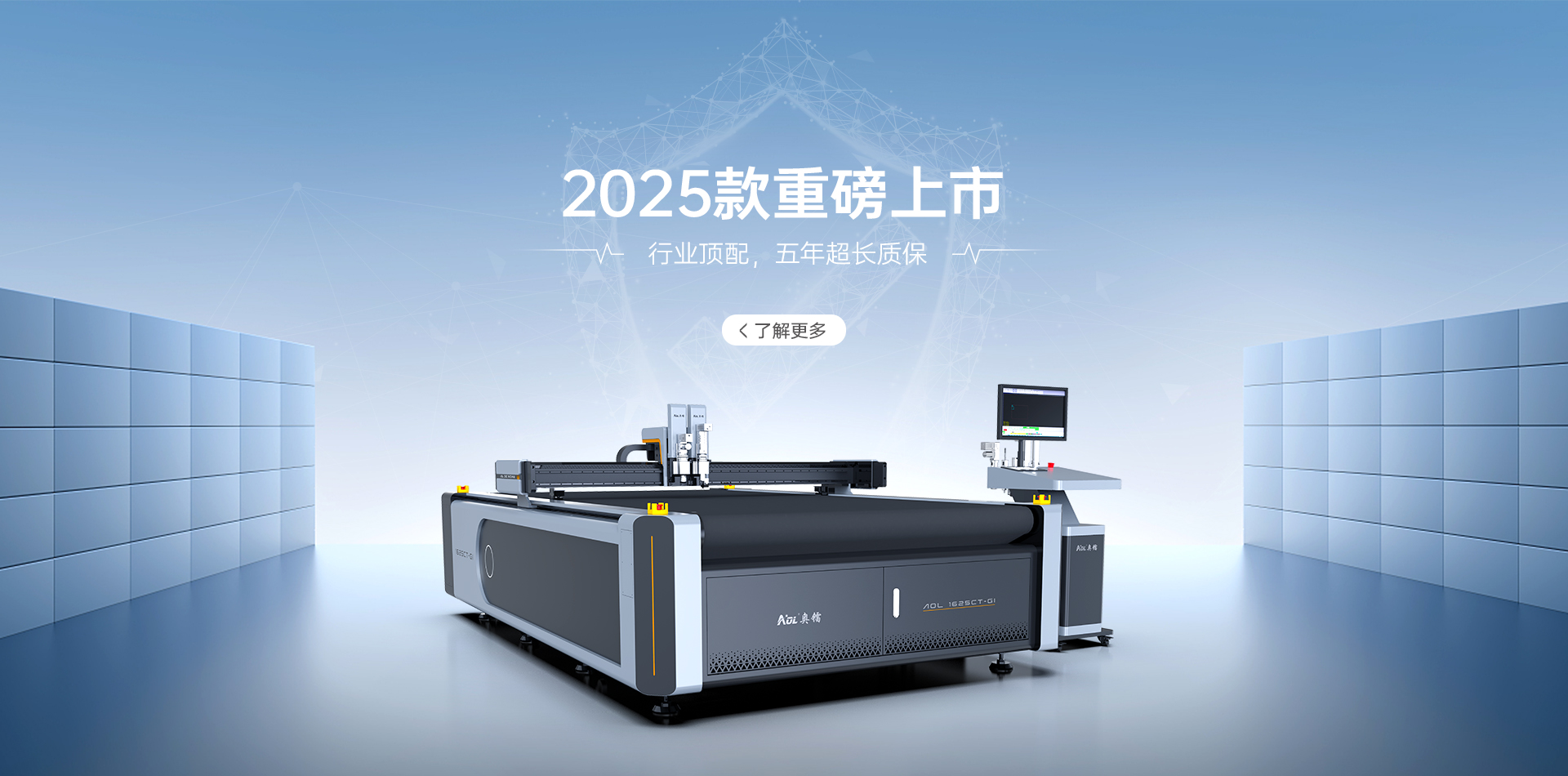 LC8振动刀切割机