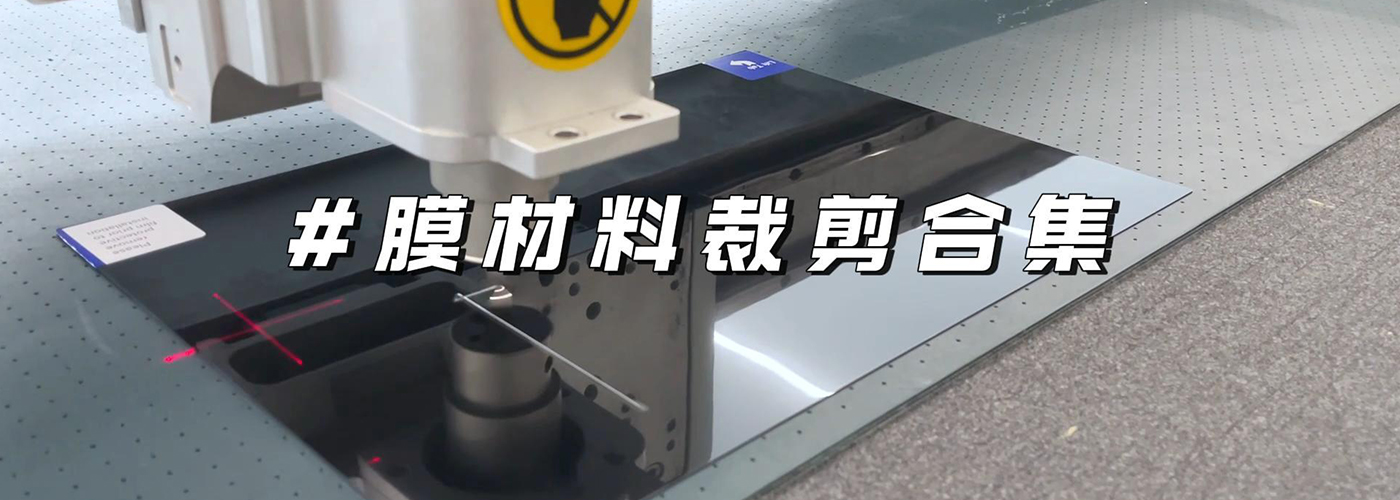 电池辅料切割机切割样品